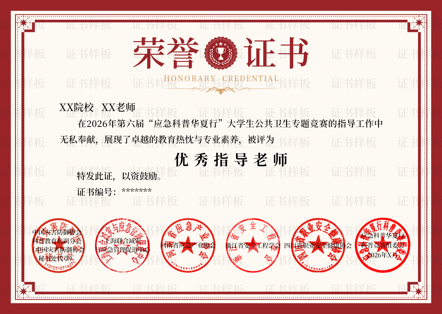 zhengshu